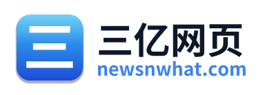 三亿网页